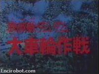 Encirobot.com