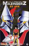 mazinger dvdbox hk 3 01