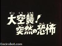 Encirobot.com