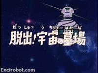 Encirobot.com