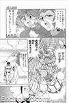 SRT Alpha 3 Shuen no Ginga Comic Anthology 07