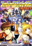 SRT Impact Comic Anthology Iron Angels 01