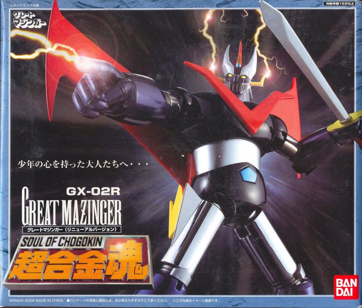 GX-02R
