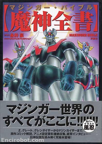 Encirobot.com