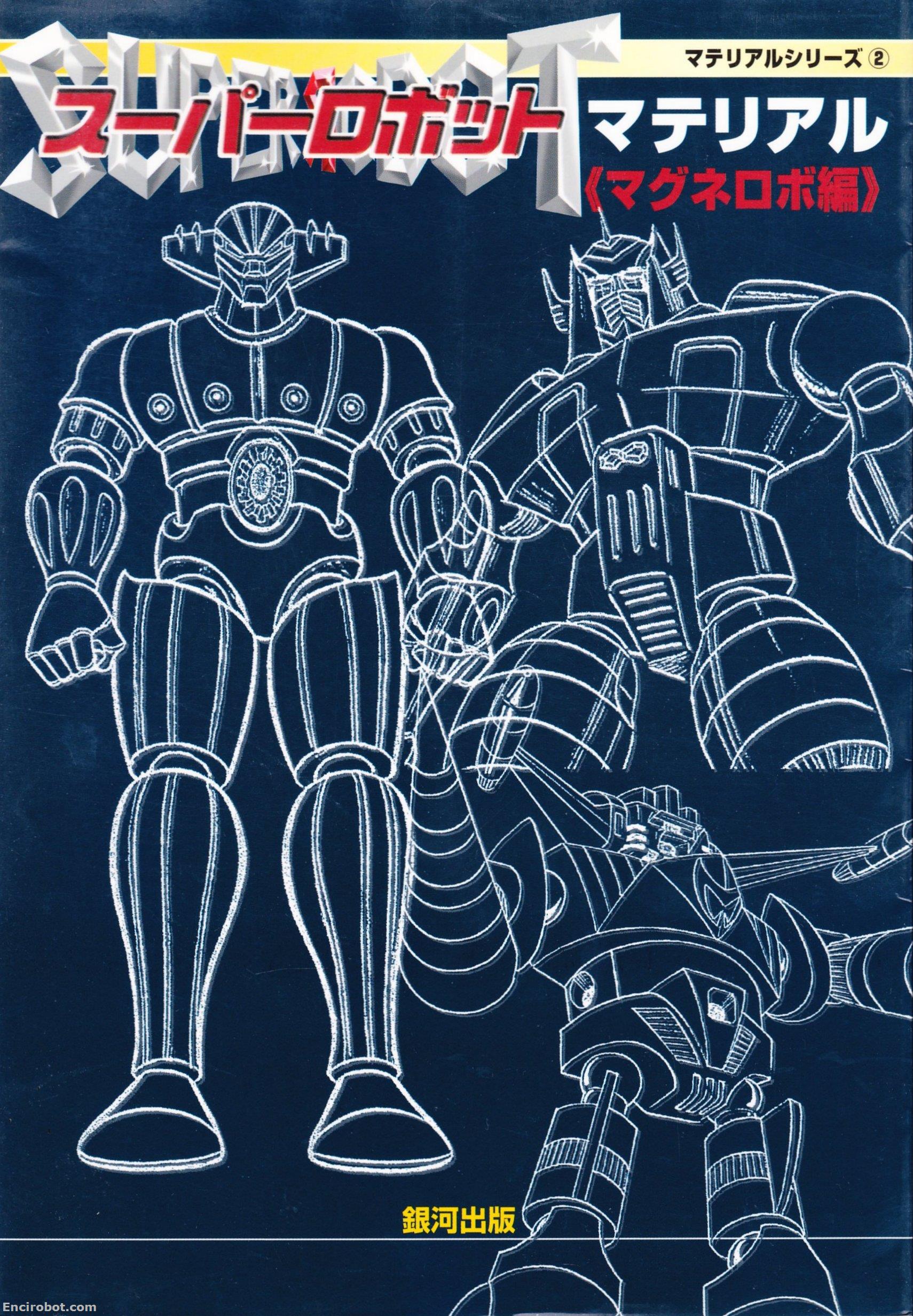 Encirobot.com