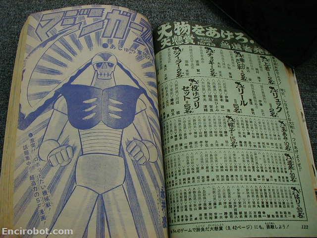Encirobot.com