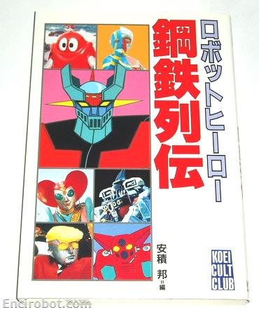 Encirobot.com