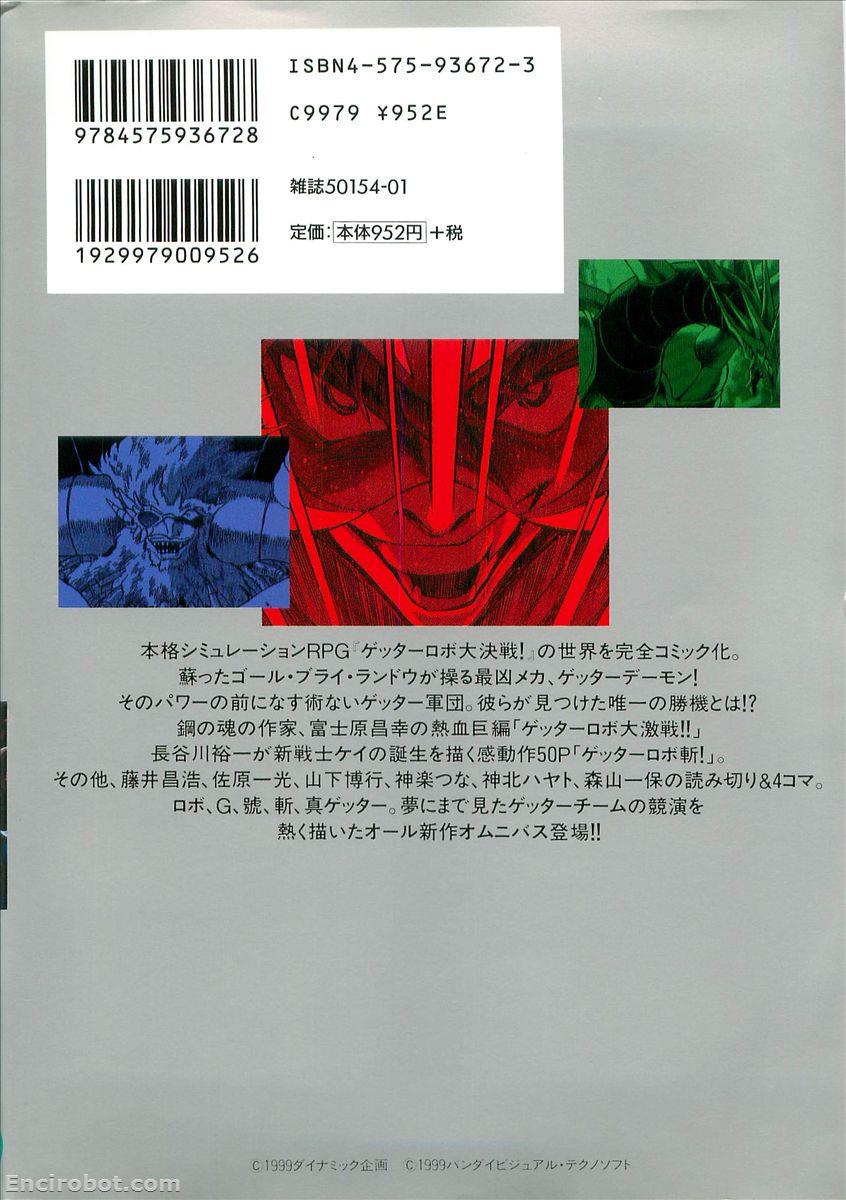 Encirobot.com