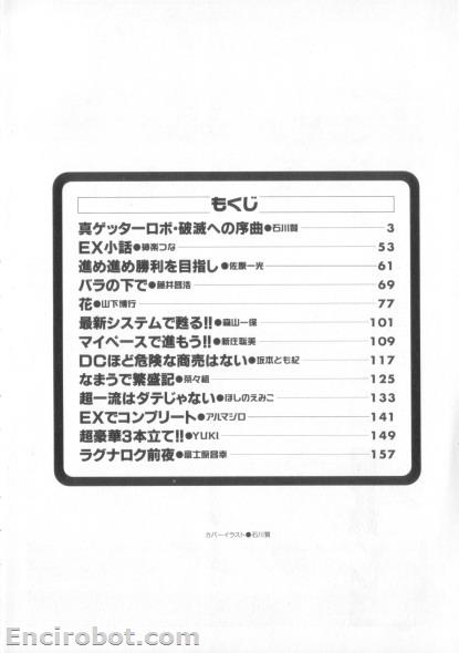 Encirobot.com