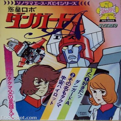 Encirobot.com