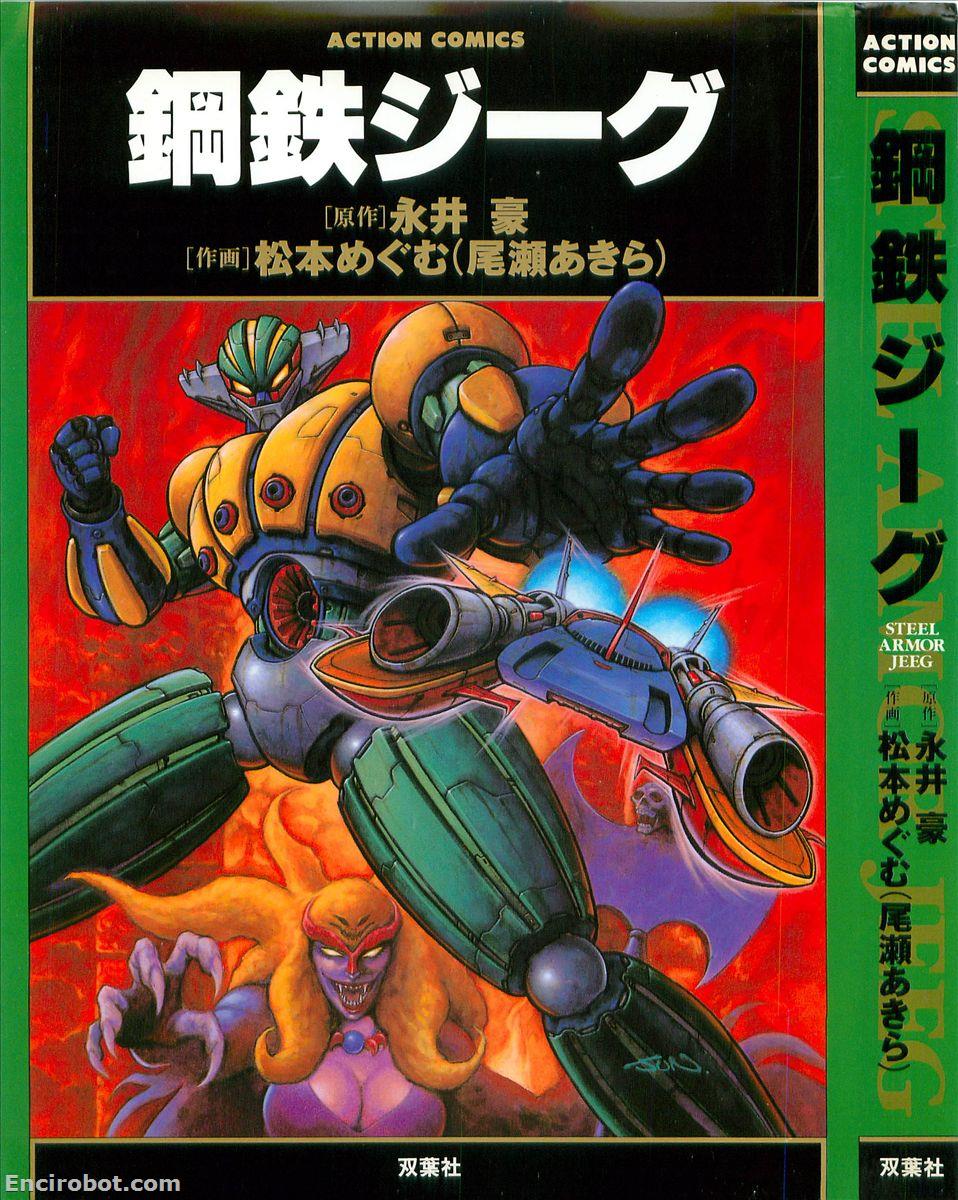 Encirobot.com