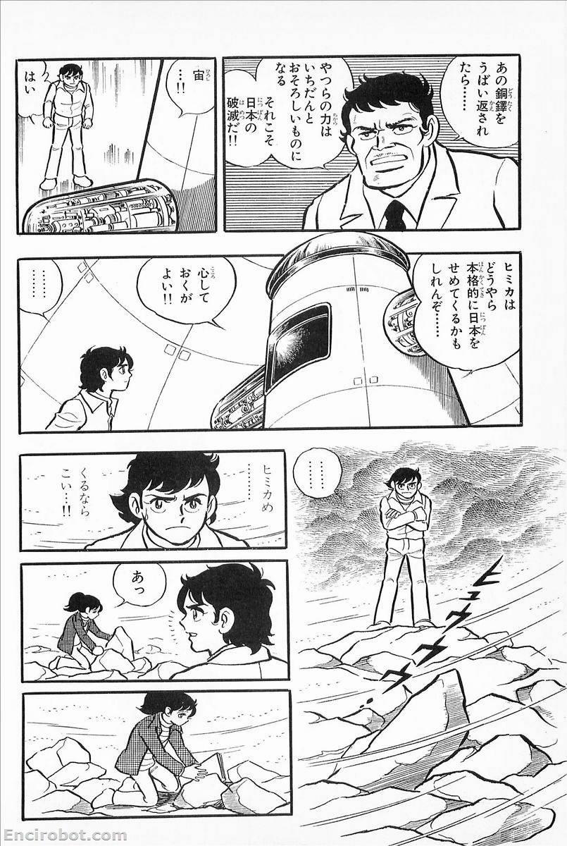 Encirobot.com