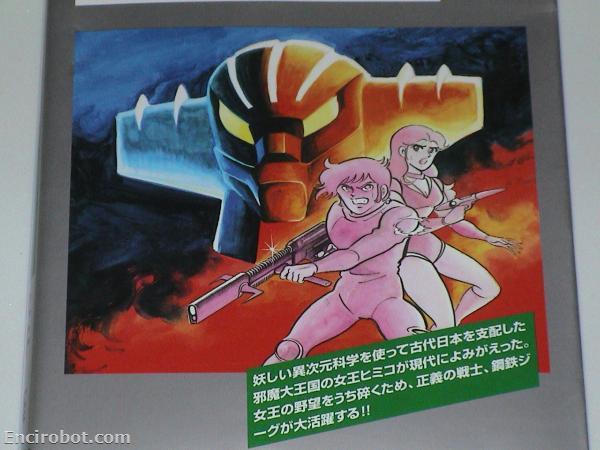 Encirobot.com