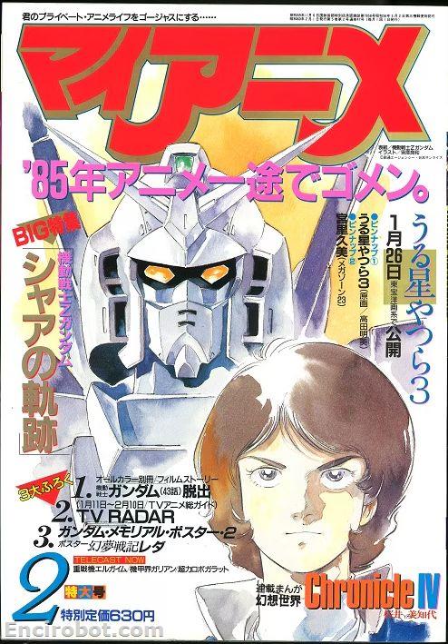 Encirobot.com