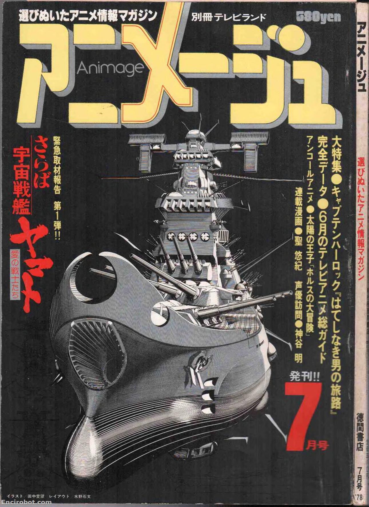 Encirobot.com