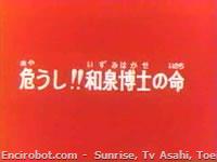Encirobot.com