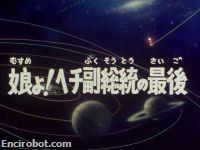 Encirobot.com