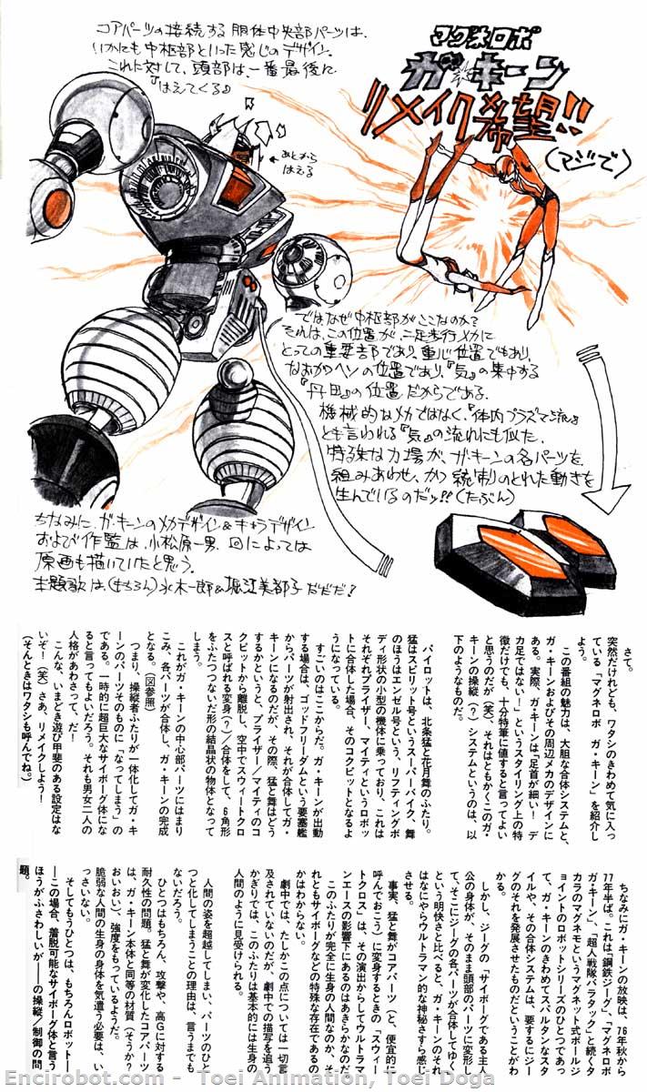 Encirobot.com