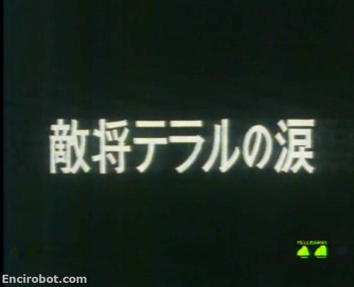 Encirobot.com