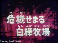Encirobot.com