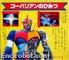 Encirobot.com
