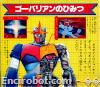 Encirobot.com