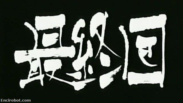 Encirobot.com