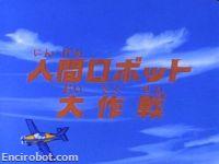 Encirobot.com