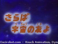 Encirobot.com