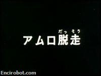 Encirobot.com