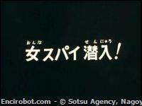 Encirobot.com