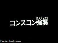 Encirobot.com