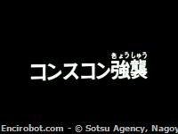 Encirobot.com