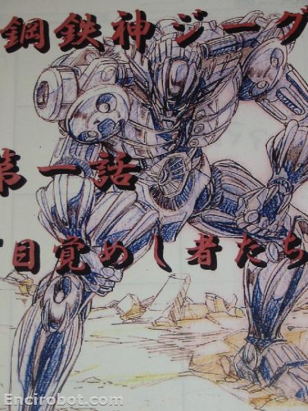 Encirobot.com