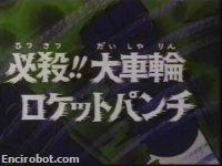 Encirobot.com