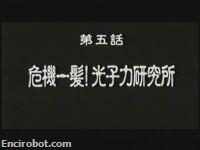 Encirobot.com