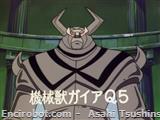 mm04 Kikai Juu Gaia Q 5 01