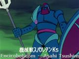 mm14 Kikai Juu Spartan K 5 01