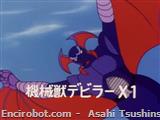 mm19 Kikai Juu Deviler X 1 01