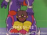 mm46 Kikai Juu Brazas S 1 01