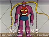 mm49 Kikai Juu Ganbiina M 5 01