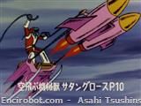 mm56 Kikai Juu Satan Klaus P 10 01
