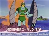 mm56 Kikai Juu Yubarin T 9 01