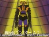 mm77 Kikai Juu Blaster A 7 01