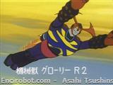 mm87 Kikai Juu Glory R 2 01