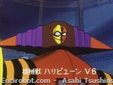 mm91 Kikai Juu Haribyun V 6 01
