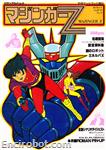 roman album09 mazinger z 00