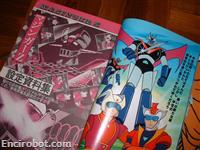 roman album09 mazinger z 10