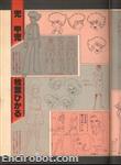 roman album15 grendizer 12