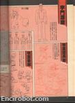 roman album15 grendizer 13